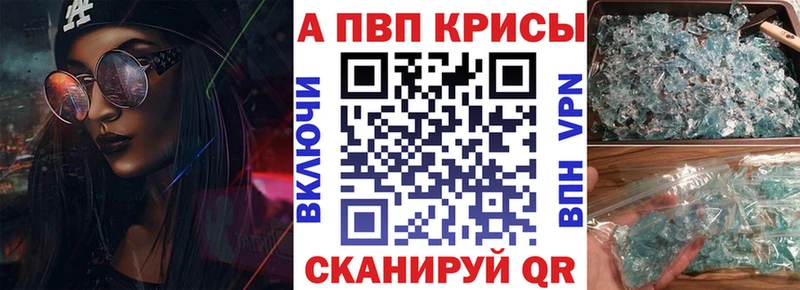 что такое наркотик  ссылка на мегу рабочий сайт  APVP VHQ  Щигры 