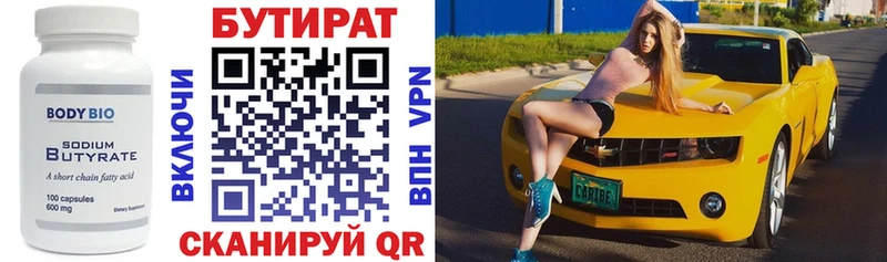 БУТИРАТ жидкий экстази  даркнет сайт  Щигры 