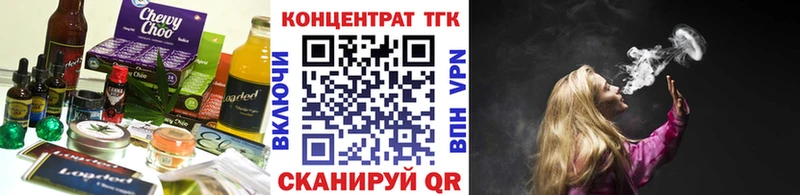 Еда ТГК конопля Щигры