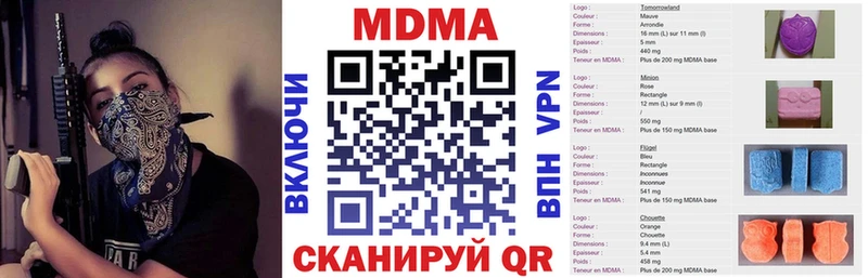 MDMA молли  закладки  Щигры 