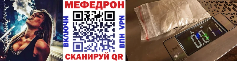МЯУ-МЯУ кристаллы  что такое   Щигры 