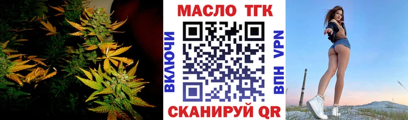 дарнет шоп Щигры Дистиллят ТГК концентрат